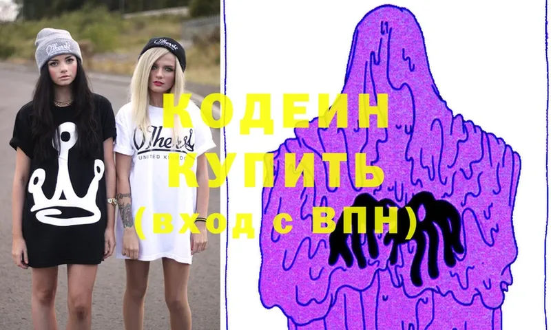 Codein Purple Drank  Дальнегорск 