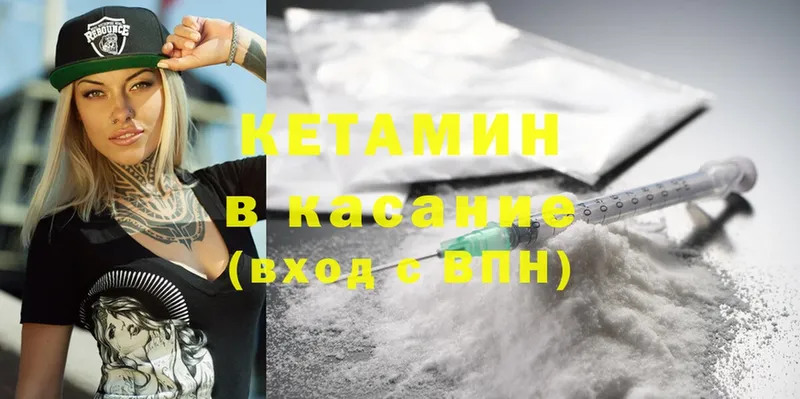 Кетамин ketamine  mega онион  Дальнегорск  купить наркотики сайты 