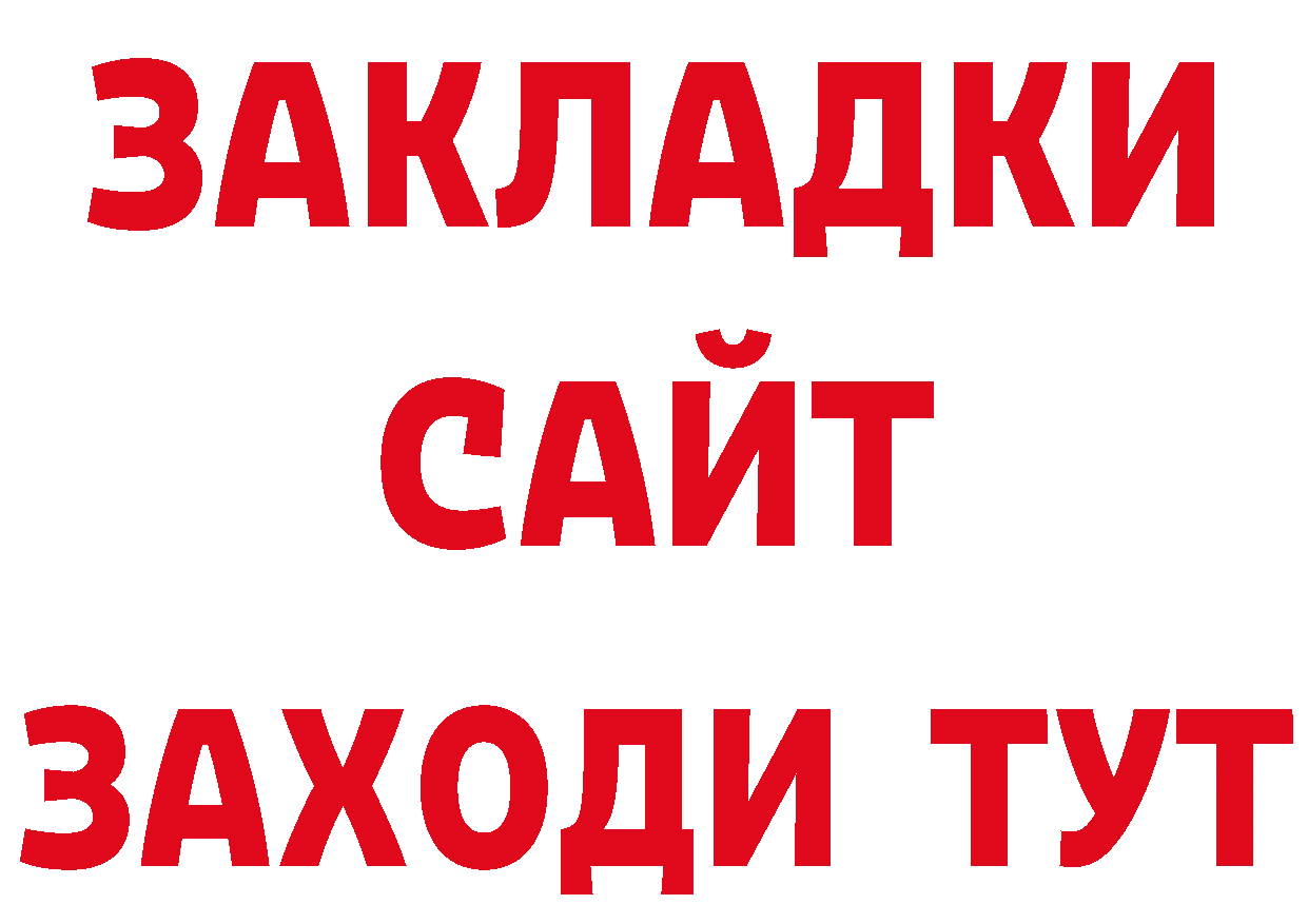 БУТИРАТ GHB маркетплейс даркнет гидра Дальнегорск